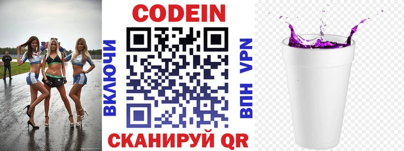 Codein напиток Lean (лин)  ОМГ ОМГ ССЫЛКА  Карачев 